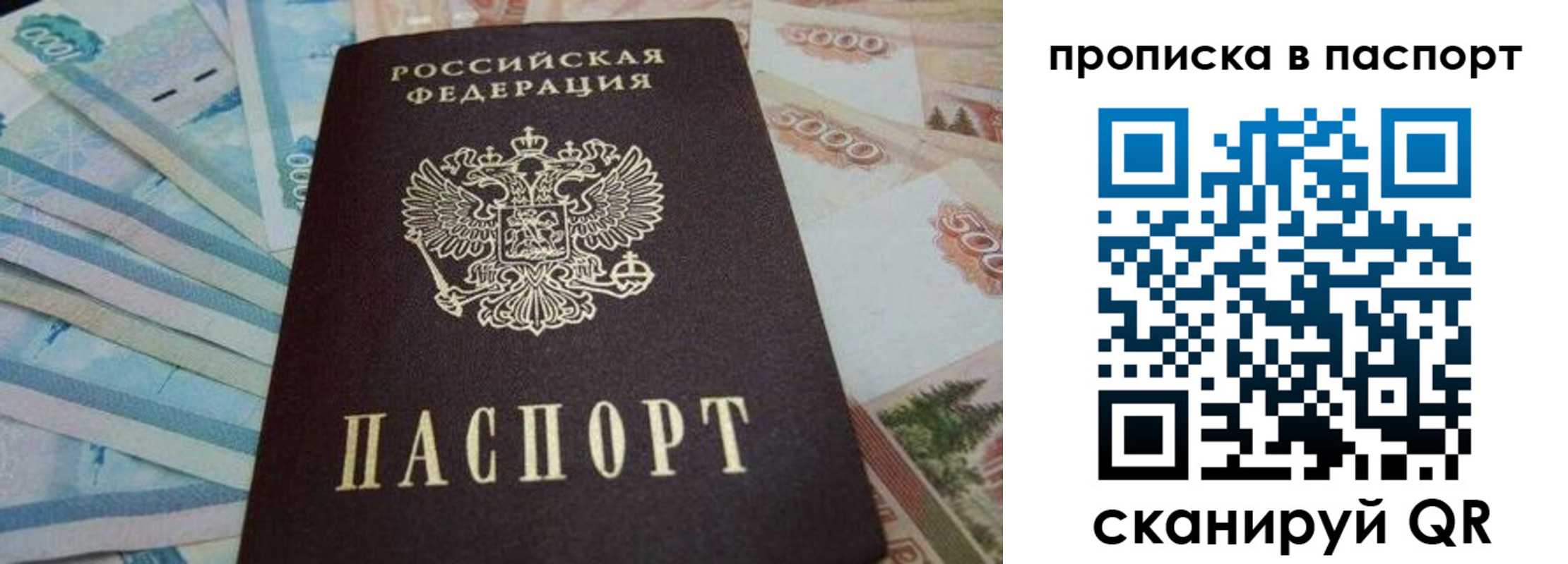 временная регистрация законно в Котельниках