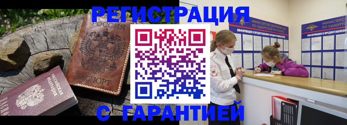 временная регистрация в квартире в Котельниках