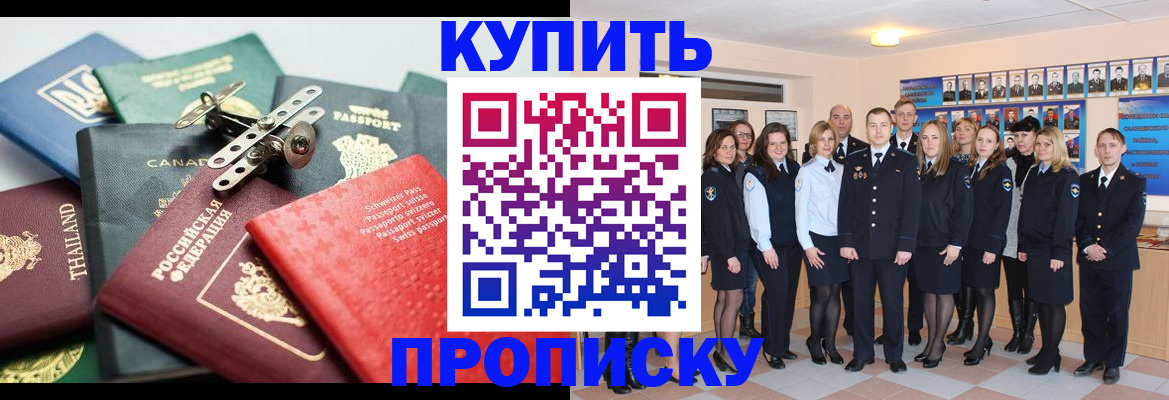 миграционный учет в Котельниках