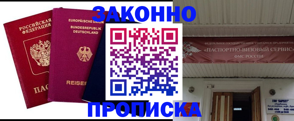 регистрация в Котельниках